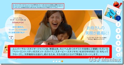 usj