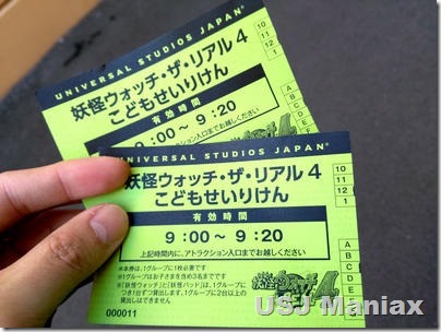 こども整理券