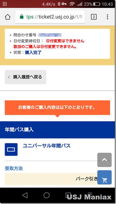 購入履歴