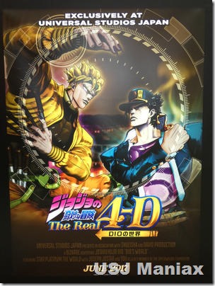 ジョジョ