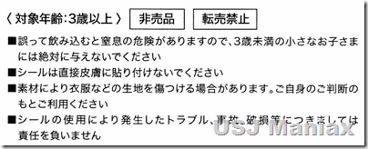 銀魂シール裏