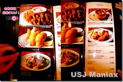 Finnegans_menu03
